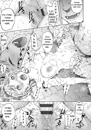 Sonya no Yuutsu Zenpen Page #22
