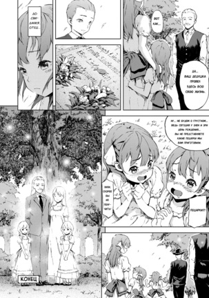 Sonya no Yuutsu Zenpen Page #53