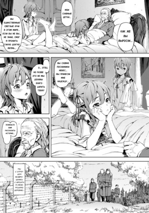 Sonya no Yuutsu Zenpen Page #28