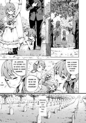 Sonya no Yuutsu Zenpen Page #52