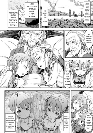 Sonya no Yuutsu Zenpen Page #29