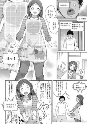 Watashi no Ohiza Tsukaimasu ka? - Page 3