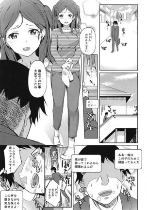 Watashi no Ohiza Tsukaimasu ka? Page #2