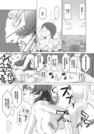 Saimin Zecchou Yuzu Shibori Page #16