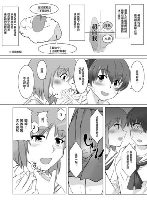 Saimin Zecchou Yuzu Shibori Page #35