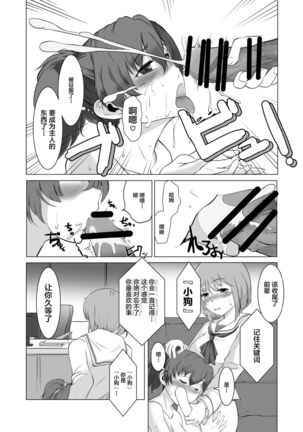 Saimin Zecchou Yuzu Shibori Page #28