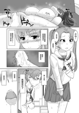 Saimin Zecchou Yuzu Shibori Page #26