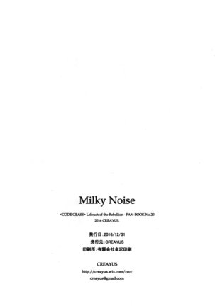 Milky Noise Page #25