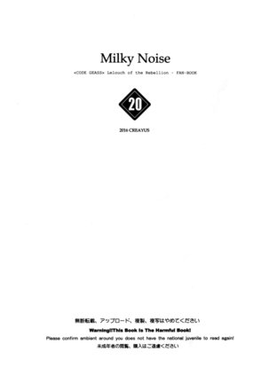 Milky Noise Page #2