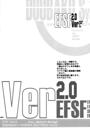 EFSF ver2.0