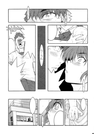 EFSF ver2.0 Page #9
