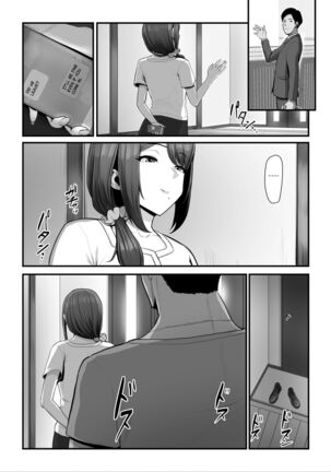 Nureta Ajisai ch 1-3 Page #69