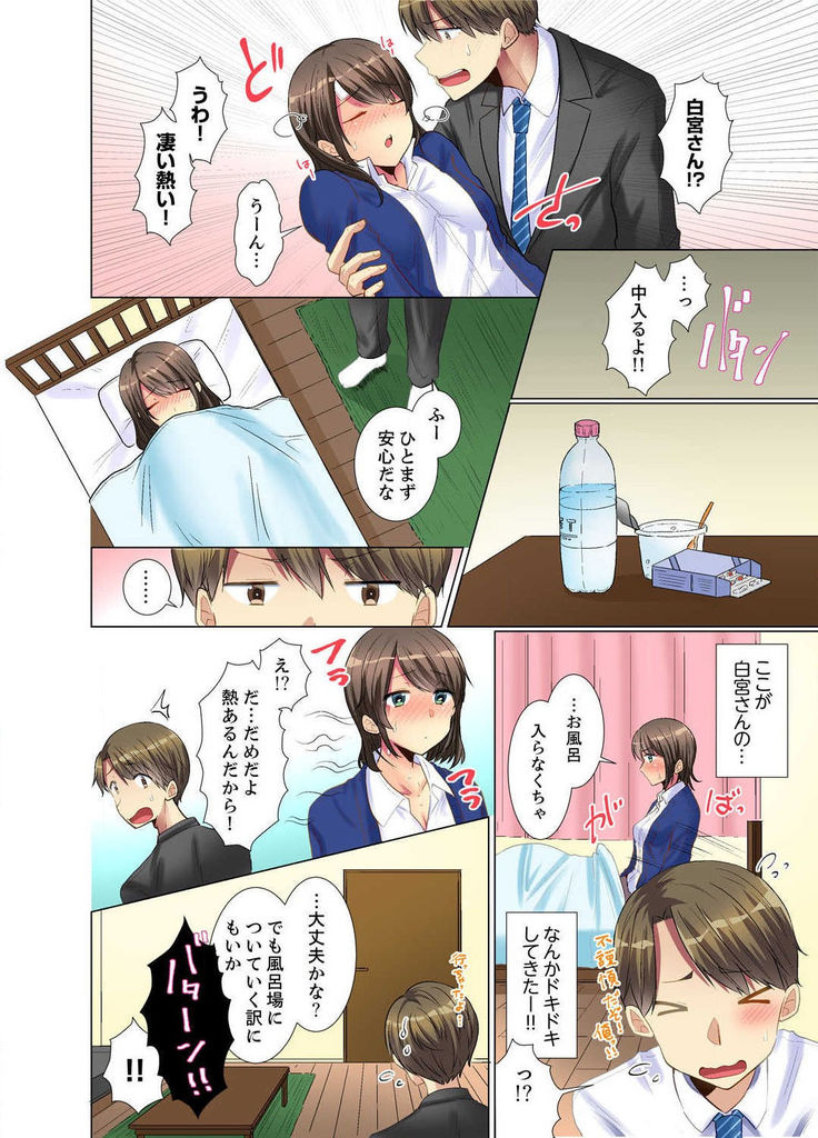 Kouhai Joshi ga Shiotaiou sugite… Oshite Damenara Sounyuu rete mita. Ch.1-6