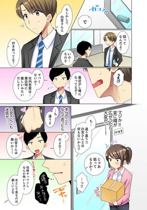 Kouhai Joshi ga Shiotaiou sugite… Oshite Damenara Sounyuu rete mita. Ch.1-6 Page #146