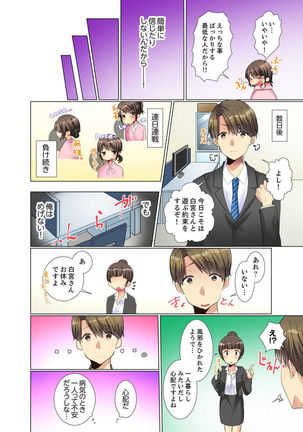 Kouhai Joshi ga Shiotaiou sugite… Oshite Damenara Sounyuu rete mita. Ch.1-6 Page #53