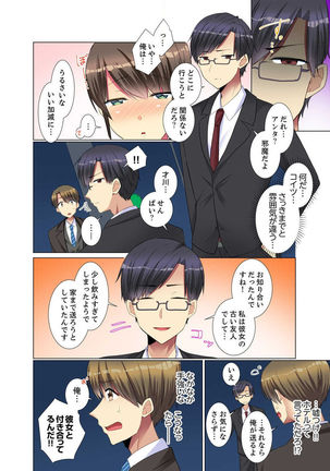 Kouhai Joshi ga Shiotaiou sugite… Oshite Damenara Sounyuu rete mita. Ch.1-6 Page #159