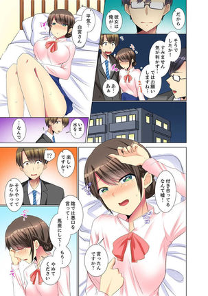 Kouhai Joshi ga Shiotaiou sugite… Oshite Damenara Sounyuu rete mita. Ch.1-6 Page #160