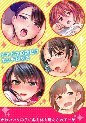 Kouhai Joshi ga Shiotaiou sugite… Oshite Damenara Sounyuu rete mita. Ch.1-6 Page #59