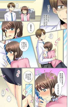Kouhai Joshi ga Shiotaiou sugite… Oshite Damenara Sounyuu rete mita. Ch.1-6 Page #94