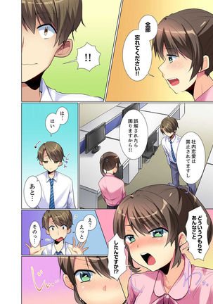 Kouhai Joshi ga Shiotaiou sugite… Oshite Damenara Sounyuu rete mita. Ch.1-6 Page #25