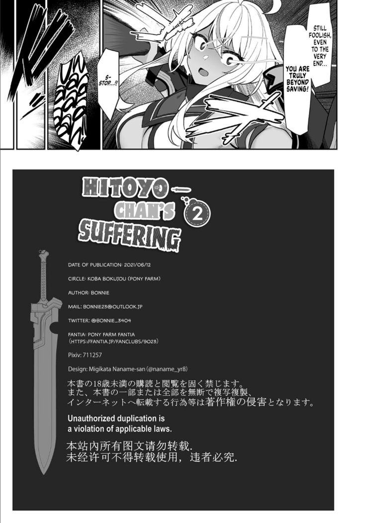 Hitoyo-chan no Junan 2 | Hitoyo-chan's Suffering 2