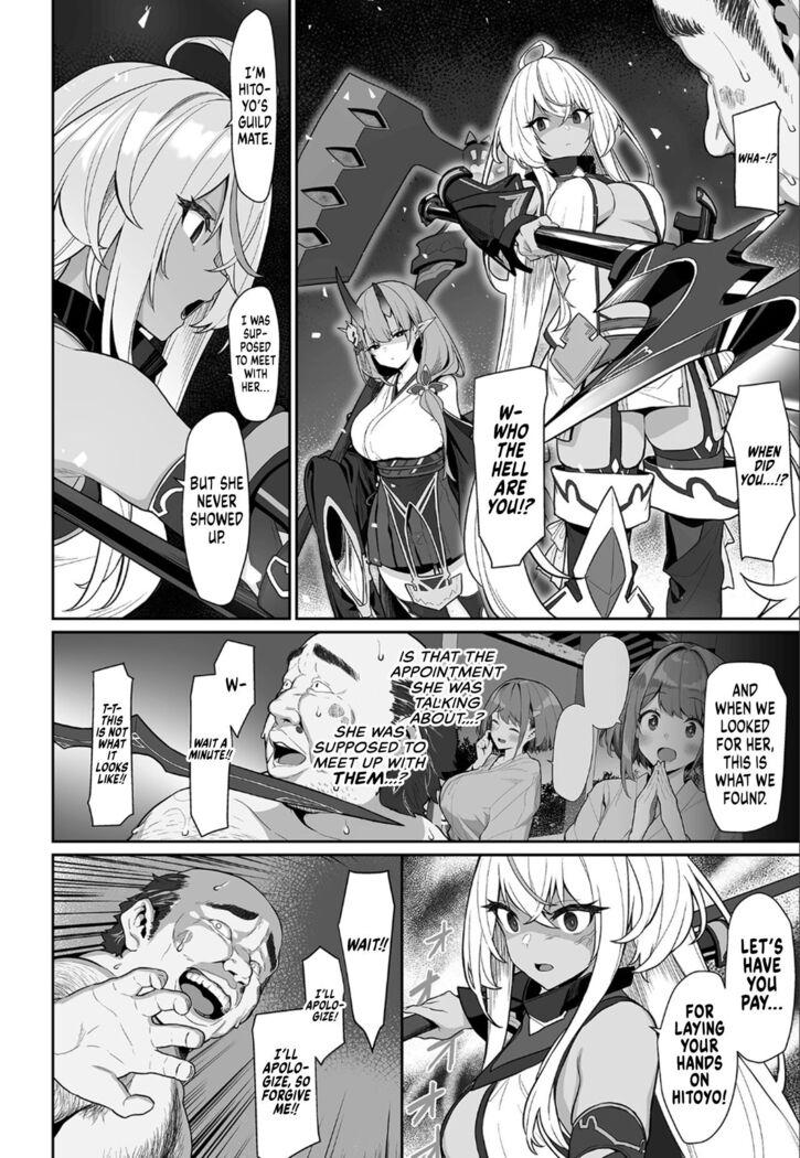 Hitoyo-chan no Junan 2 | Hitoyo-chan's Suffering 2