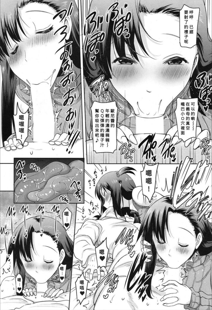 Asa mo Yoru mo Imoto no Shita de Nukazuni wa Irarenai Ch. 2