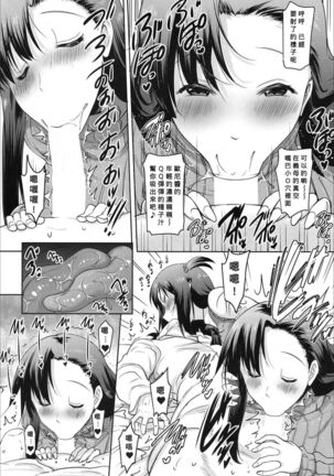 Asa mo Yoru mo Imoto no Shita de Nukazuni wa Irarenai Ch. 2