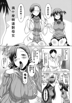 Asa mo Yoru mo Imoto no Shita de Nukazuni wa Irarenai Ch. 2 Page #7