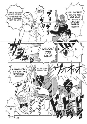 Second Hobaku Project 01 Page #46