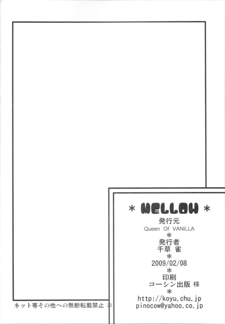 MELLOW