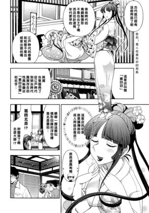 Haruko-san no Niizuma Recipe Ch. 6