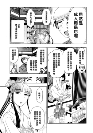 Haruko-san no Niizuma Recipe Ch. 6