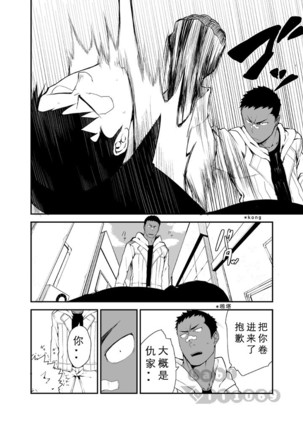 Strav | 街头恋情 Page #13