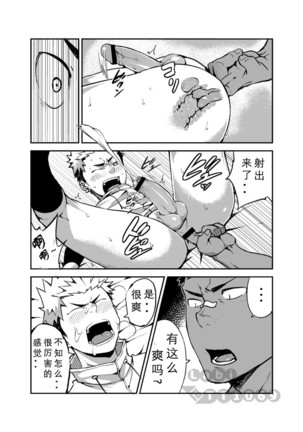 Strav | 街头恋情 Page #22