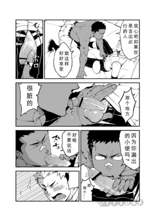 Strav | 街头恋情 Page #17