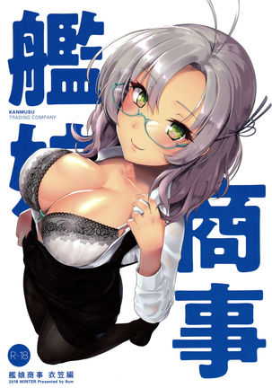 Kanmusu Shouji Kinugasa Hen | Kanmusu Trading Company Kinugasa Edition Page #2