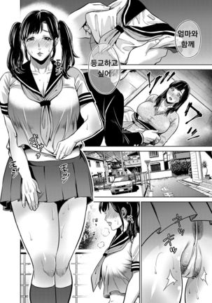 Musuko no Tame ni... ~Cosplay Suru Haha~ | Page #12