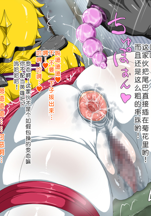 Kyonyuu Sentai Sangalkan Yellow Enkou Hen【Chinese】【不咕鸟汉化组×这很恶堕汉化组】 Page #60