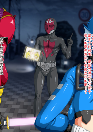 Kyonyuu Sentai Sangalkan Yellow Enkou Hen【Chinese】【不咕鸟汉化组×这很恶堕汉化组】 Page #89