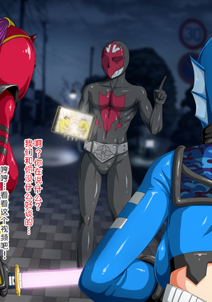 Kyonyuu Sentai Sangalkan Yellow Enkou Hen【Chinese】【不咕鸟汉化组×这很恶堕汉化组】 Page #66