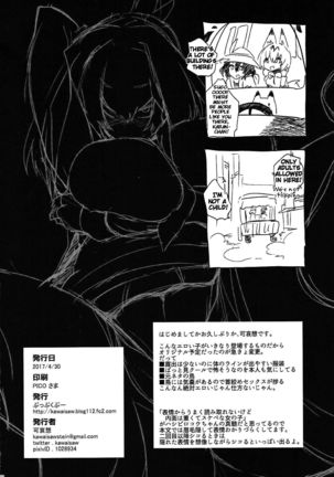 Muchimuchibirokou Page #21