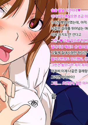 Enkou Nakadashi Chuudoku Page #61
