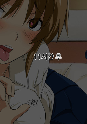 Enkou Nakadashi Chuudoku Page #60