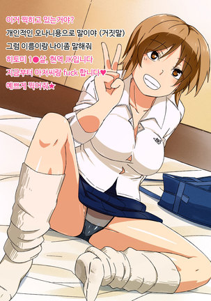 Enkou Nakadashi Chuudoku Page #62