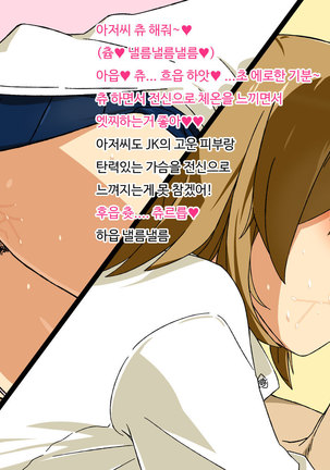 Enkou Nakadashi Chuudoku Page #29
