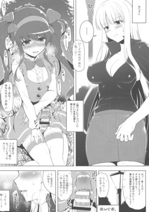 Rentaru Futakano + Rakugaki Toka gottani Page #4