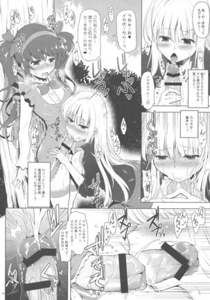 Rentaru Futakano + Rakugaki Toka gottani Page #5