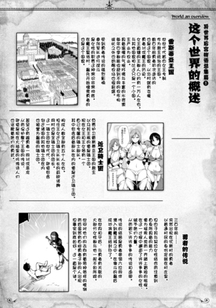 Isekai Harem Monogatari Soushuuhen 1 Page #167