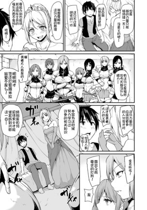 Isekai Harem Monogatari Soushuuhen 1 Page #118